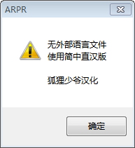 RAR Password Recovery下載(壓縮文件解密工具) 1.1 漢化版