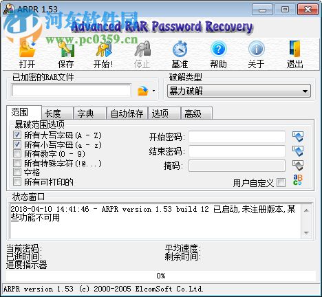 RAR Password Recovery下載(壓縮文件解密工具) 1.1 漢化版