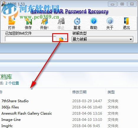 RAR Password Recovery下載(壓縮文件解密工具) 1.1 漢化版