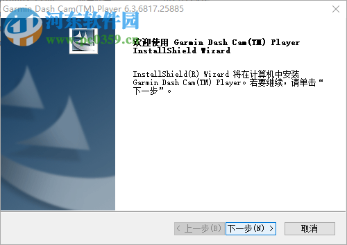 Dash Cam Player(行車記錄儀播放器) 6.3.6817 官方版