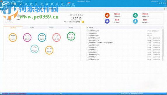 掃房ERP管控平臺(tái) 2.13.2 官方免費(fèi)版