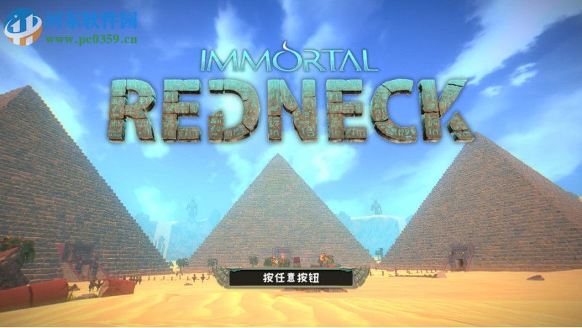 凡人不朽(Immortal Redneck) 中文版