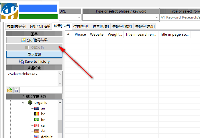 A1 Keyword Research(網(wǎng)絡(luò)優(yōu)化工具) 10.0.0 官方版