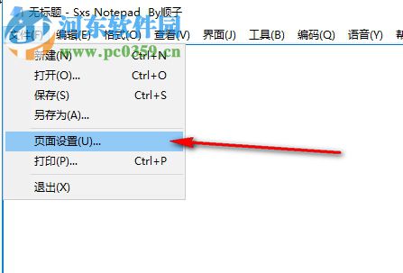 Sxs Notepad(記事本軟件) 1.1 最新版