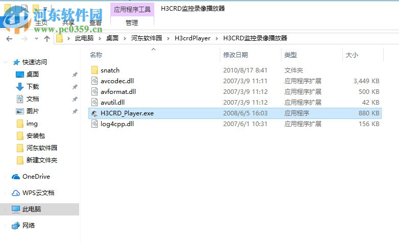 H3crdPlayer(H3CRD播放器) 1.0 綠色版