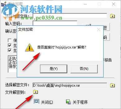 天達加密工具 1.11 免費版