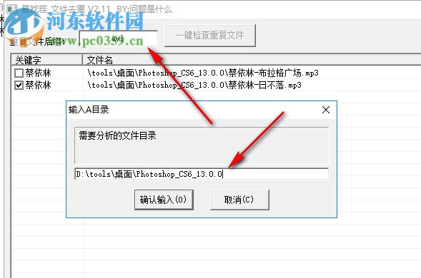 易找茬文件查重軟件 2.1 綠色版