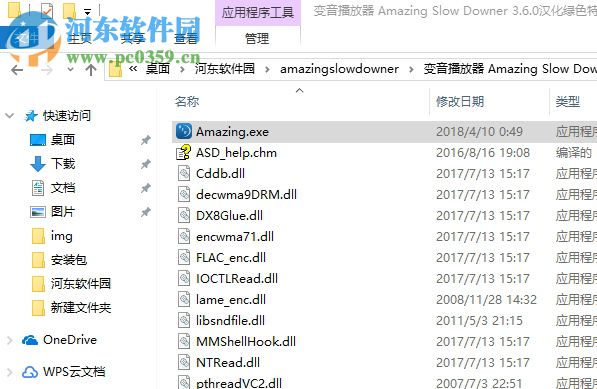 Amazing Slow Downer漢化版下載(變音播放器) 3.6.0 中文版