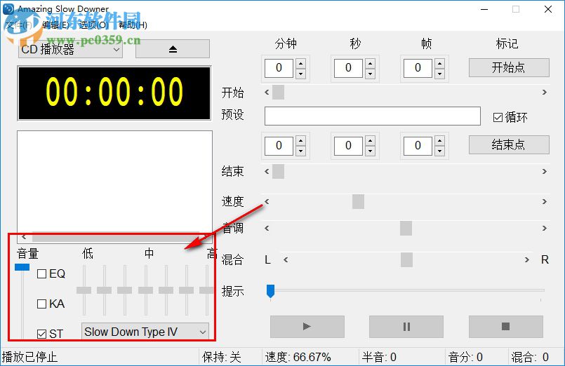 Amazing Slow Downer漢化版下載(變音播放器) 3.6.0 中文版