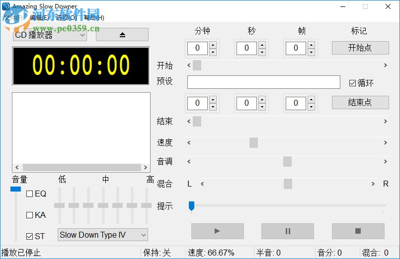 Amazing Slow Downer漢化版下載(變音播放器) 3.6.0 中文版