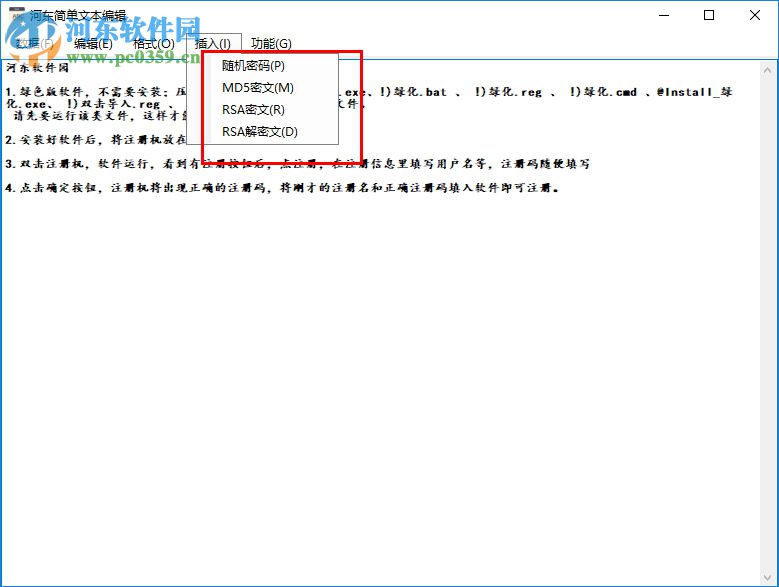 明振智能記事本 1.0 綠色版