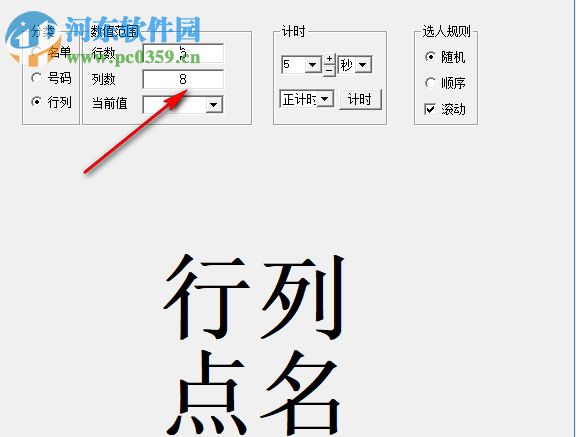 分組點(diǎn)名系統(tǒng) 5.0 綠色版