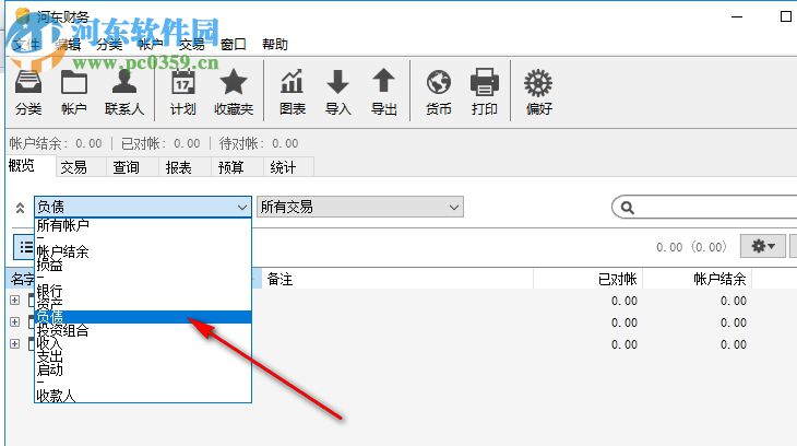 Maxprog iCash(私人財(cái)產(chǎn)管理軟件) 7.6.4 免費(fèi)版