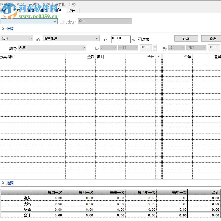 Maxprog iCash(私人財(cái)產(chǎn)管理軟件) 7.6.4 免費(fèi)版