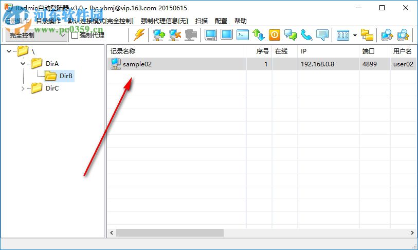 Radmin自動登錄器下載 3.4 綠色版