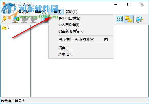 Radmin自動登錄器下載 3.4 綠色版