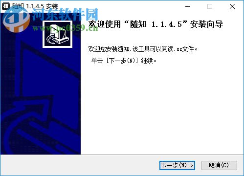 隨知網(wǎng)pc客戶端 1.1.9.1 官方版