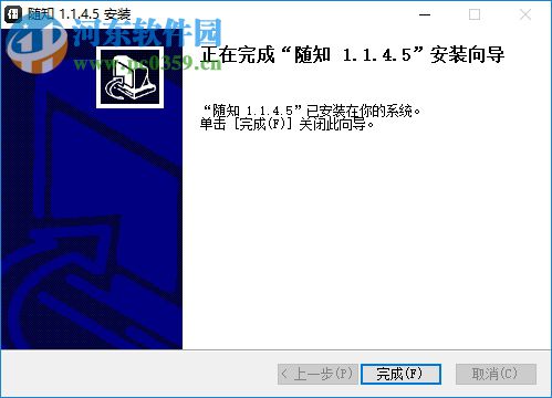 隨知網(wǎng)pc客戶端 1.1.9.1 官方版