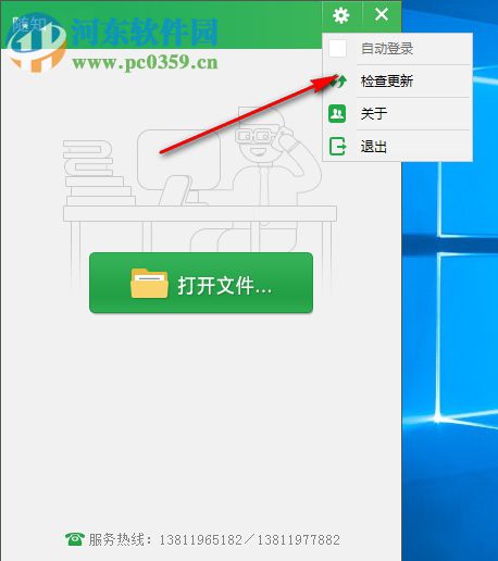 隨知網(wǎng)pc客戶端 1.1.9.1 官方版