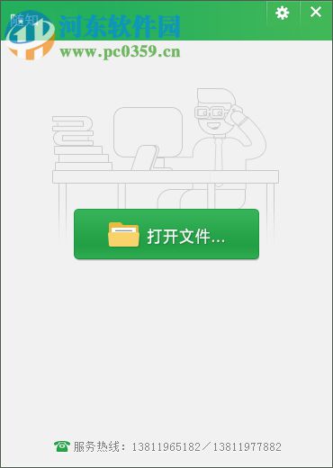 隨知網(wǎng)pc客戶端 1.1.9.1 官方版