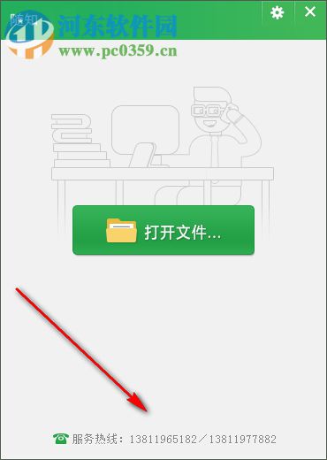 隨知網(wǎng)pc客戶端 1.1.9.1 官方版