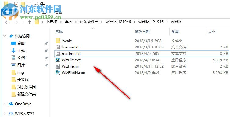 WizFile(文件快速搜索工具) 2.06 綠色版