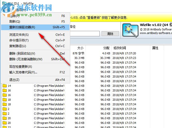 WizFile(文件快速搜索工具) 2.06 綠色版