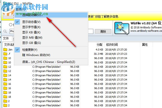 WizFile(文件快速搜索工具) 2.06 綠色版