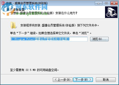 盛唐會員管理軟件 7.3.7 免費版