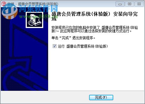 盛唐會員管理軟件 7.3.7 免費版