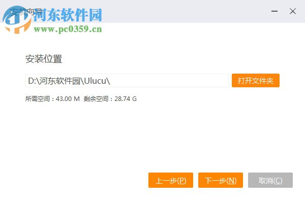 悠絡客客戶端下載 3.7.9 電腦版