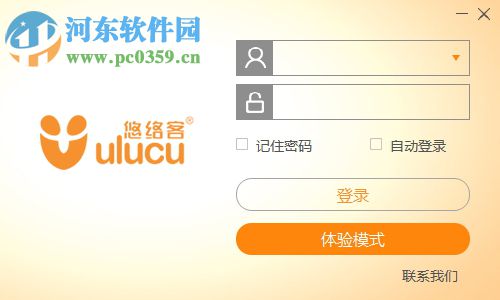 悠絡客客戶端下載 3.7.9 電腦版