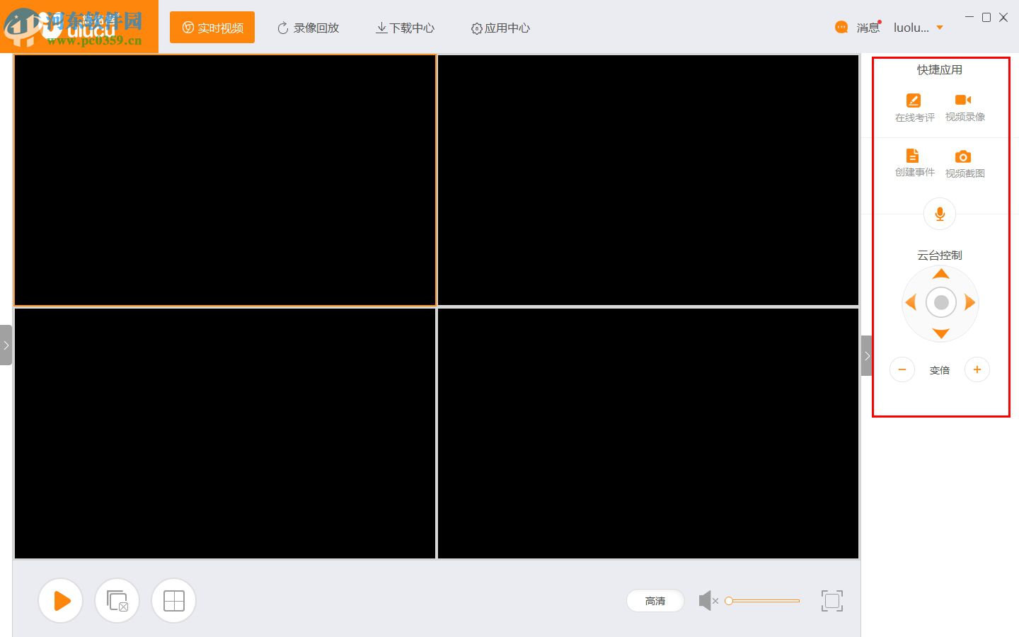 悠絡客客戶端下載 3.7.9 電腦版