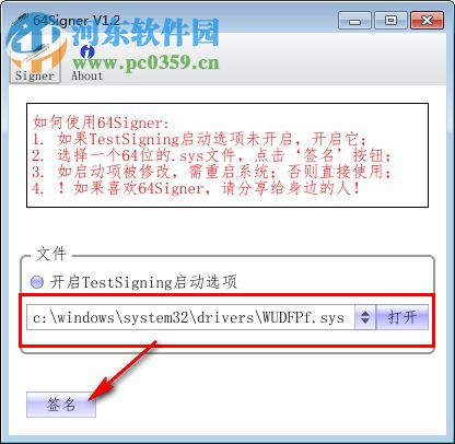 64Signer下載(驅動數字簽名工具) 1.2 中文版