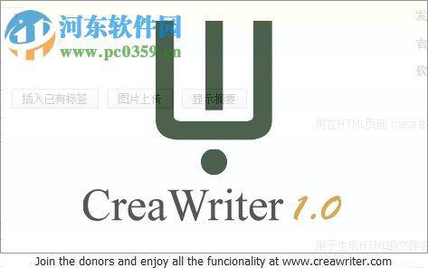 CreaWriter下載(無打擾寫作軟件) 1.0.1 官方版