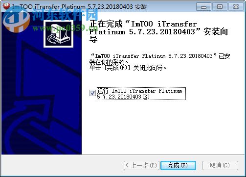 ImTOO iTransfer Platinum(蘋果數(shù)據(jù)傳輸軟件) 5.7.23 官方版