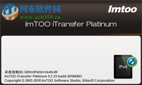 ImTOO iTransfer Platinum(蘋果數(shù)據(jù)傳輸軟件) 5.7.23 官方版