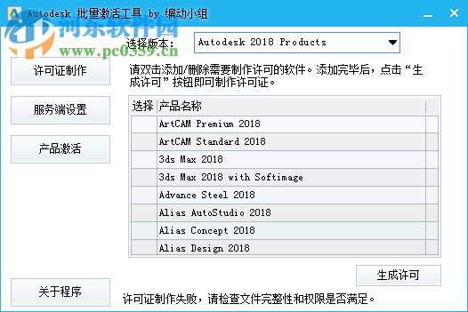 autocad architecture 2019下載 64位/32位中文破解版