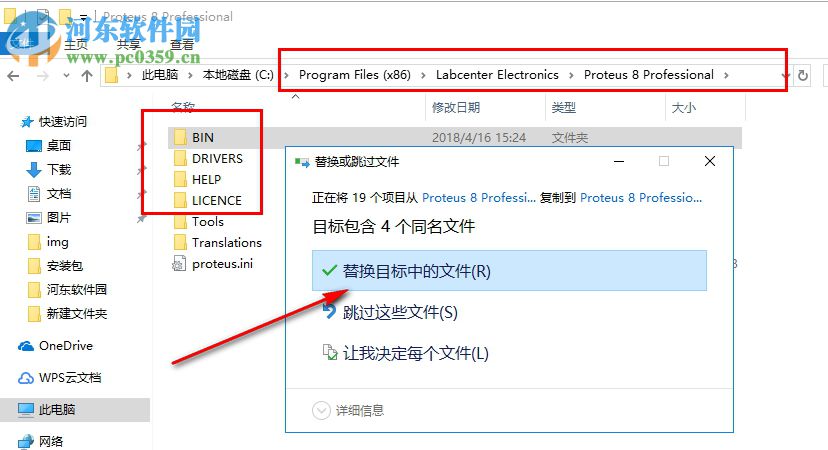 Proteus 8.7下載 破解版