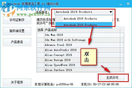 revit 2019序列號(hào)密鑰和注冊(cè)機(jī)