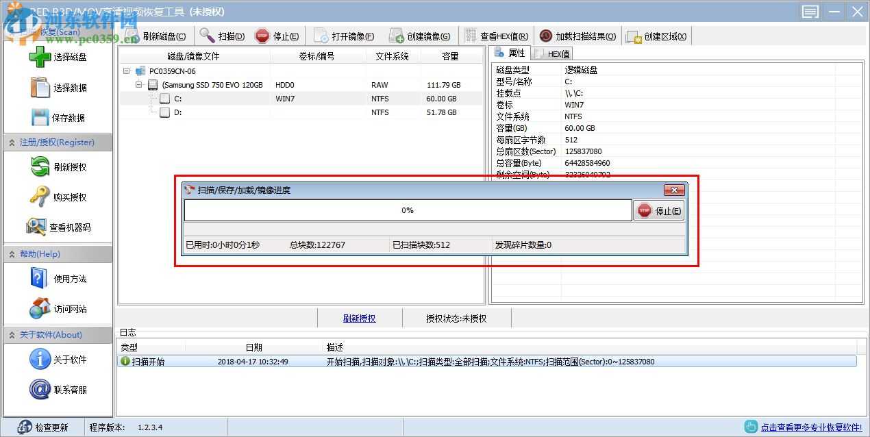 RED R3D/MOV高清視頻恢復(fù)工具 1.1.2.3 綠色免費(fèi)版