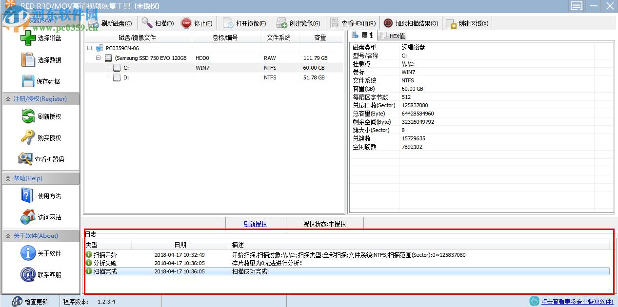 RED R3D/MOV高清視頻恢復(fù)工具 1.1.2.3 綠色免費(fèi)版