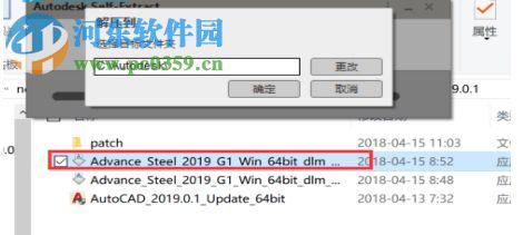 Advance Steel 2019下載 64位 破解版