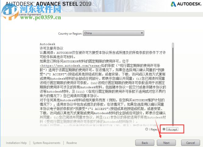 Advance Steel 2019下載 64位 破解版