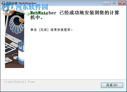 WebWatcher(網(wǎng)頁(yè)監(jiān)視工具) 0.4 綠色版