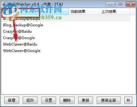 WebWatcher(網(wǎng)頁(yè)監(jiān)視工具) 0.4 綠色版