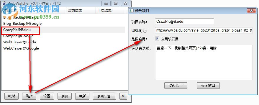 WebWatcher(網(wǎng)頁(yè)監(jiān)視工具) 0.4 綠色版