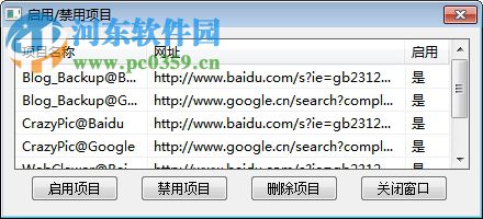 WebWatcher(網(wǎng)頁(yè)監(jiān)視工具) 0.4 綠色版