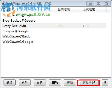 WebWatcher(網(wǎng)頁(yè)監(jiān)視工具) 0.4 綠色版