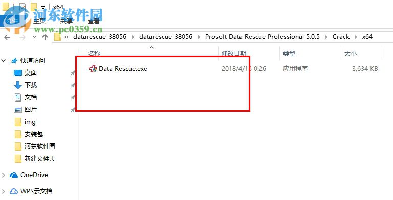 Data Rescue Pro(數(shù)據(jù)恢復(fù)軟件) 5.0.5 破解版